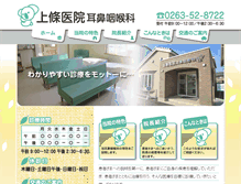 Tablet Screenshot of kamijo-ent.com